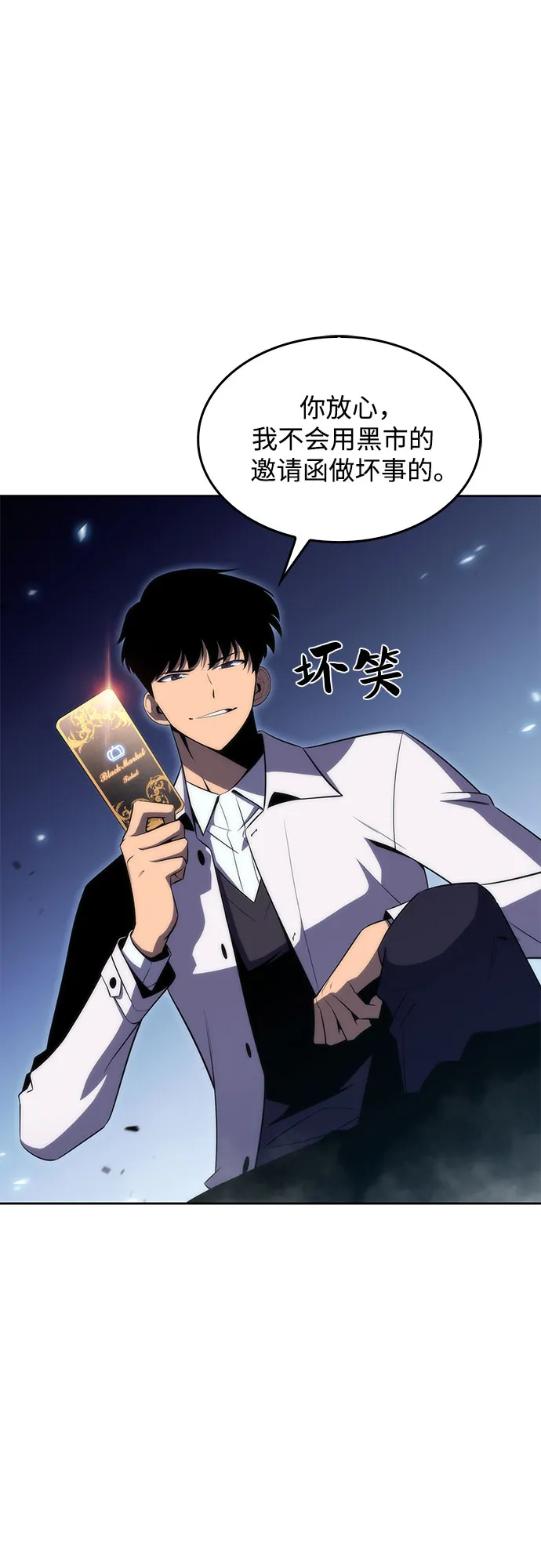 [第32话] 记者会 第9页