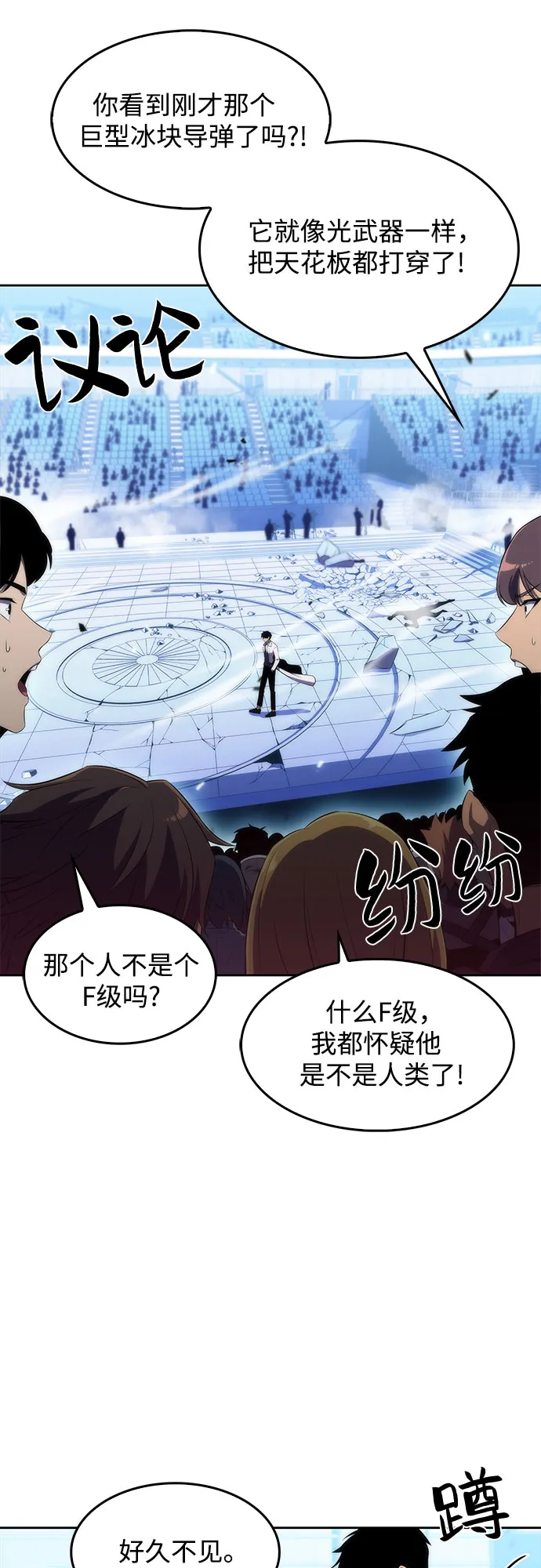 [第32话] 记者会 第10页