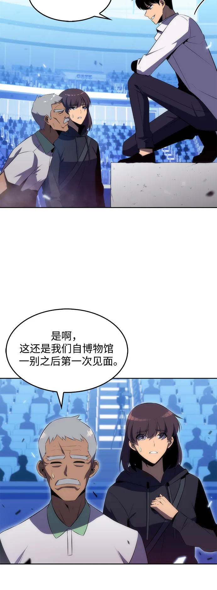 [第32话] 记者会 第11页