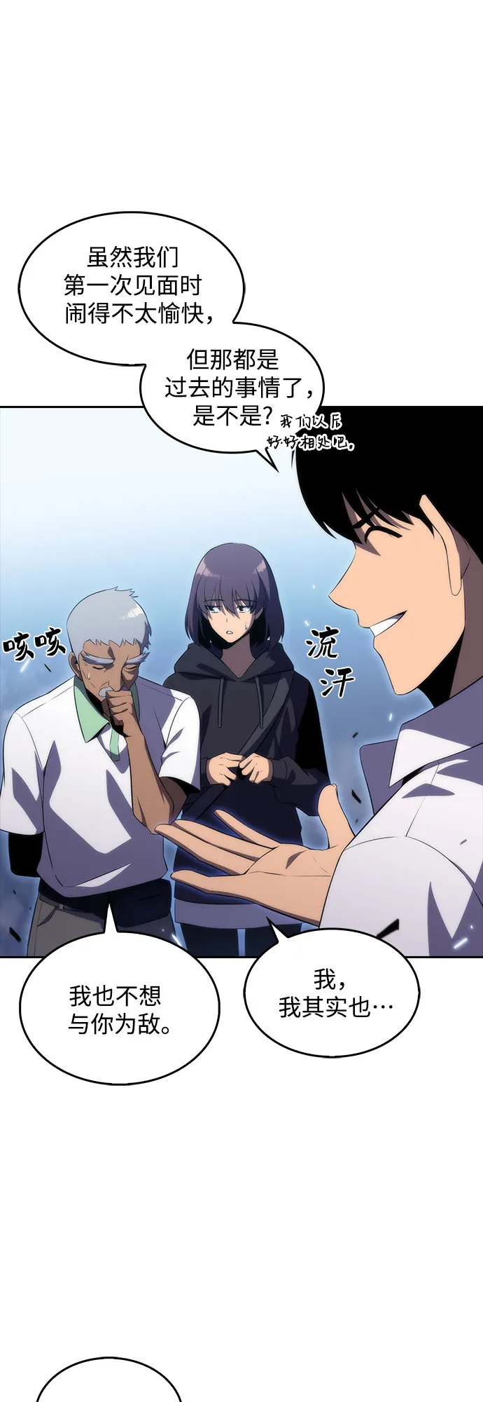 [第32话] 记者会 第12页
