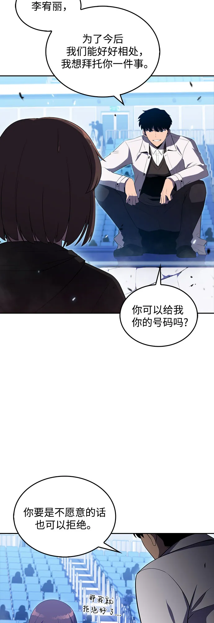 [第32话] 记者会 第13页