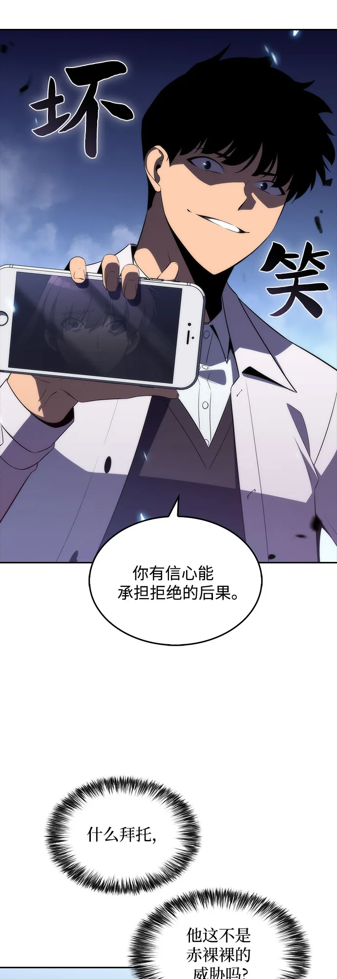 [第32话] 记者会 第15页