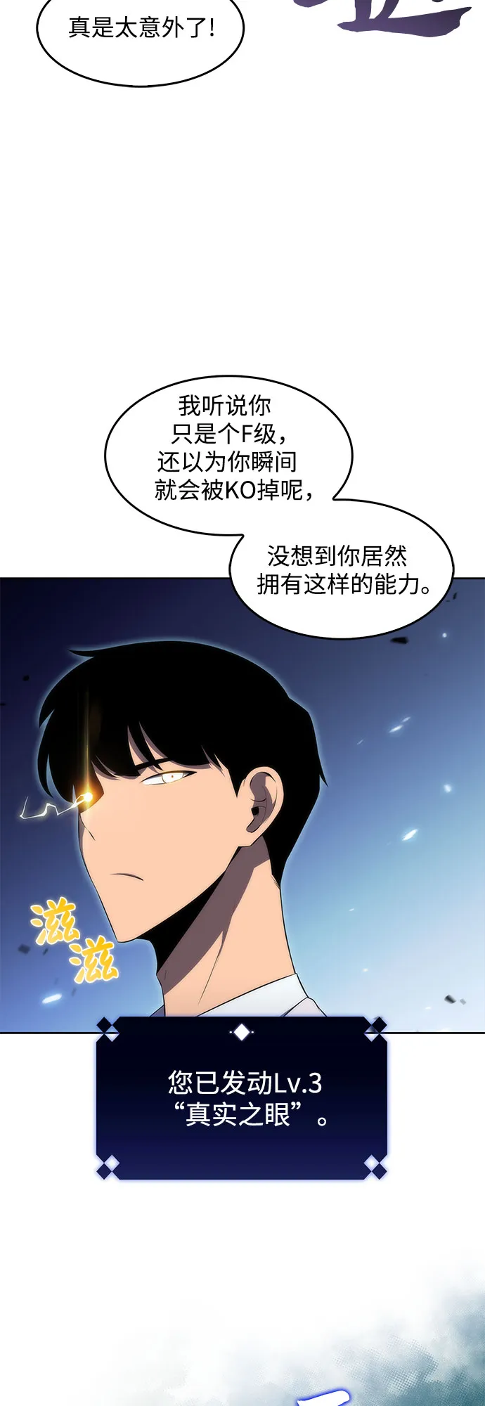 [第32话] 记者会 第19页