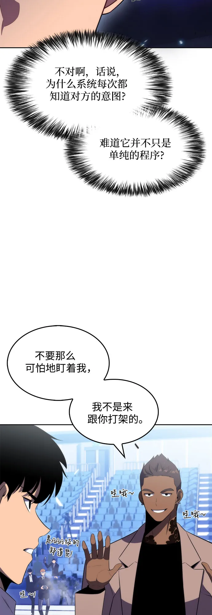 [第32话] 记者会 第22页