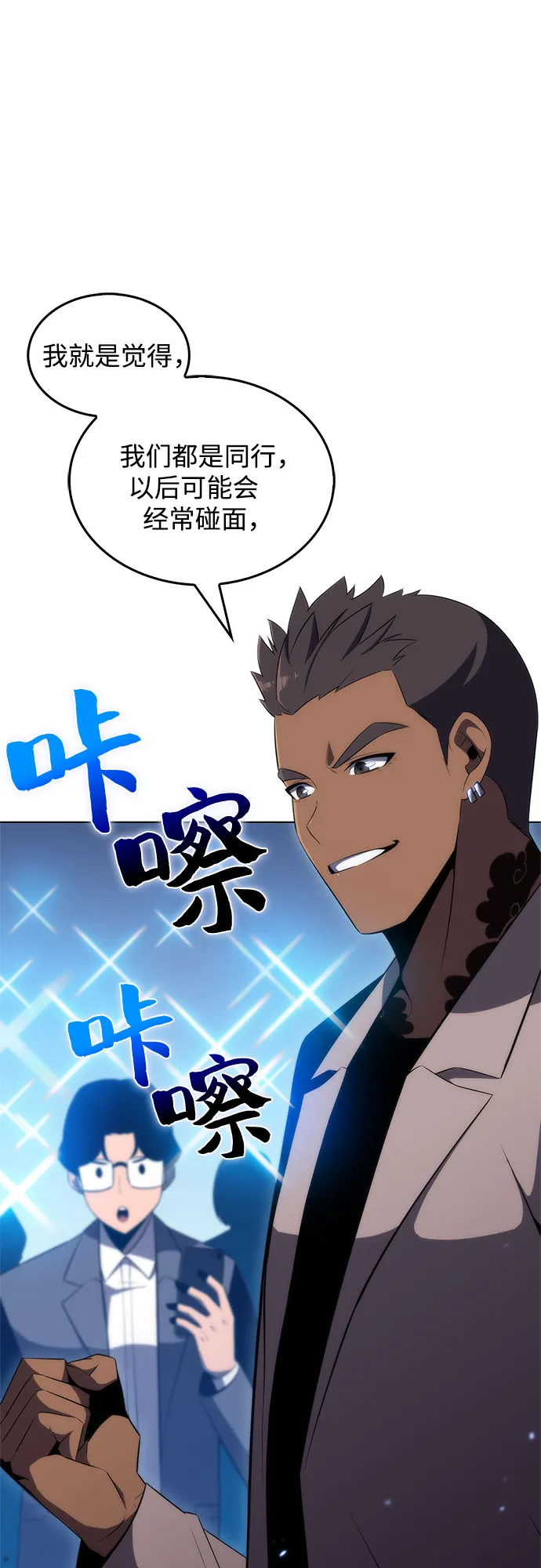 [第32话] 记者会 第24页