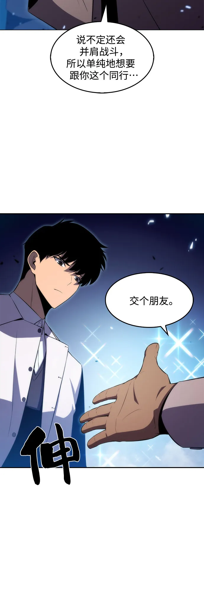 [第32话] 记者会 第25页