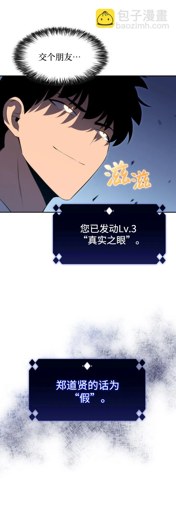 [第32话] 记者会 第26页
