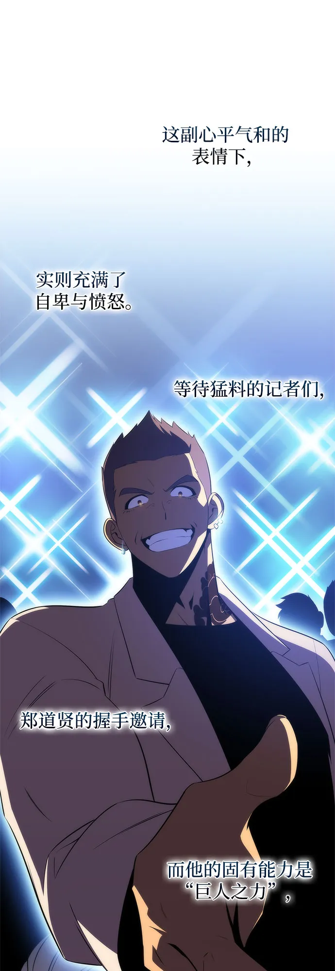 [第32话] 记者会 第27页