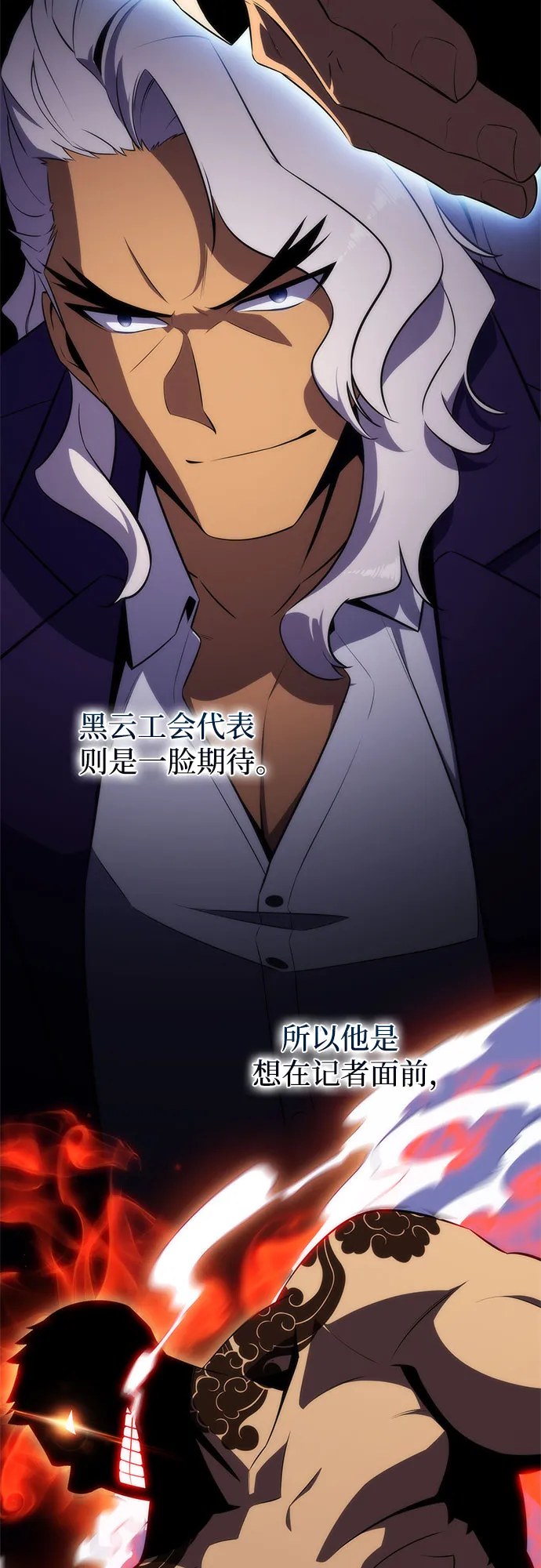 [第32话] 记者会 第28页