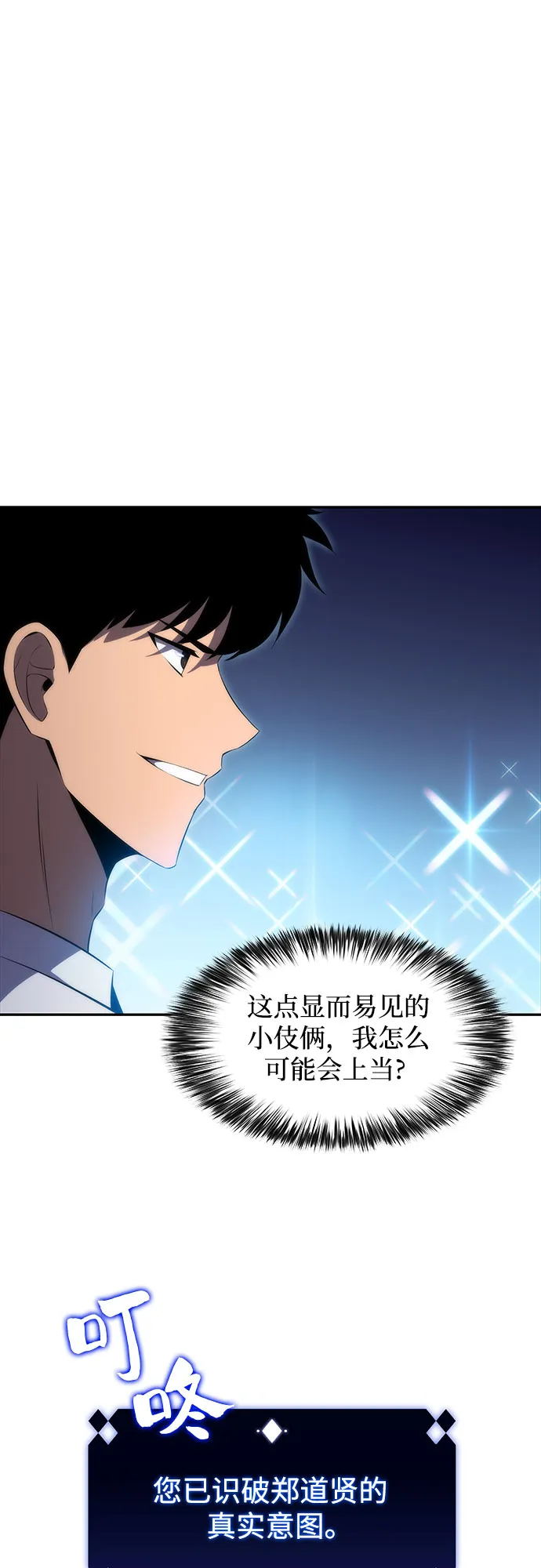 [第32话] 记者会 第30页