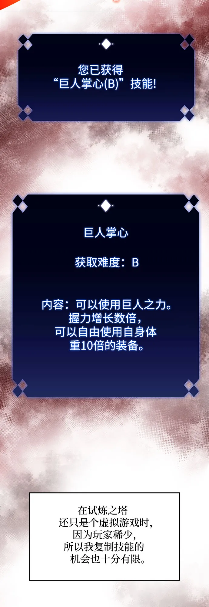 [第32话] 记者会 第32页