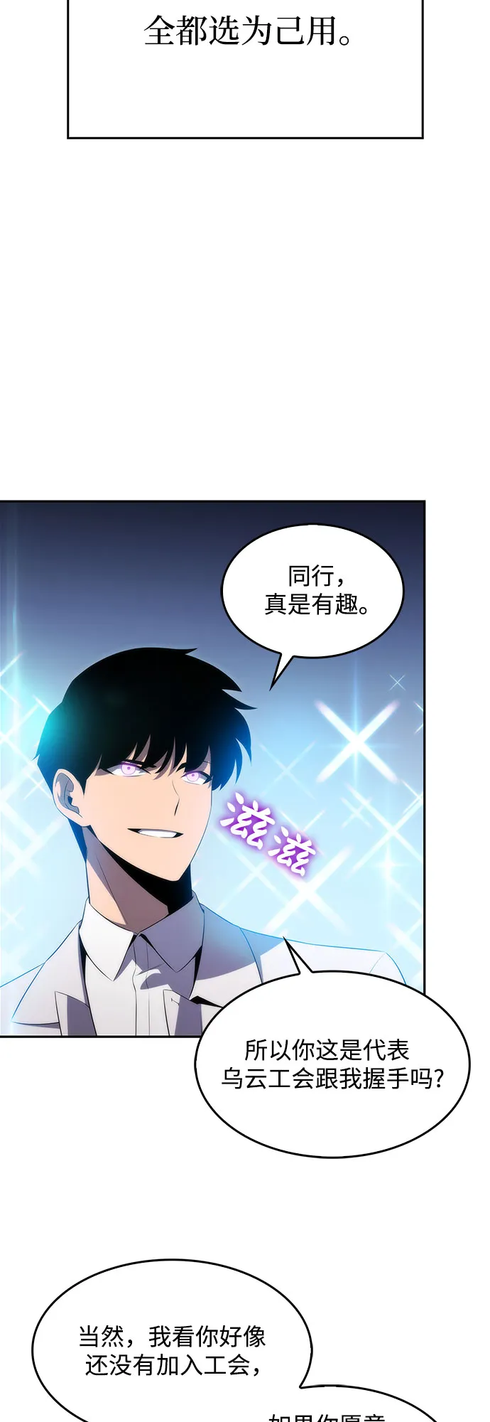 [第32话] 记者会 第34页