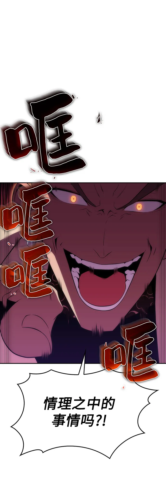 [第32话] 记者会 第41页
