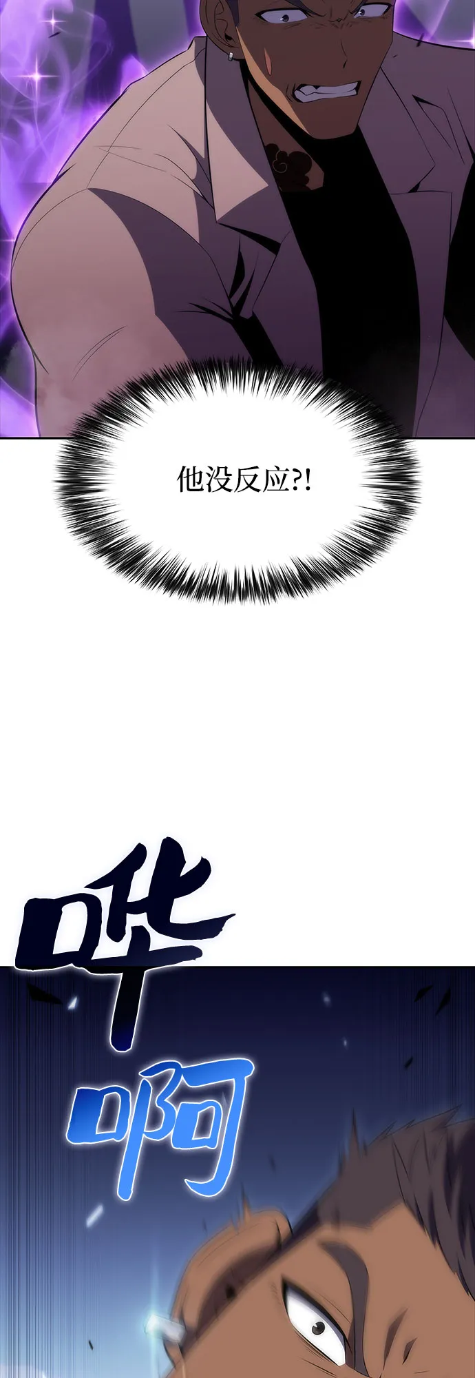 [第32话] 记者会 第44页
