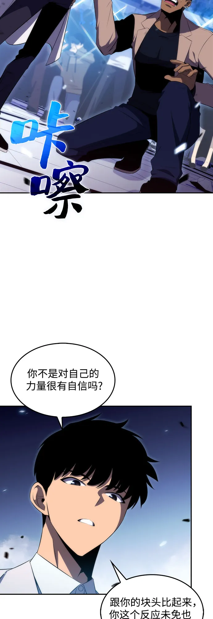 [第32话] 记者会 第46页