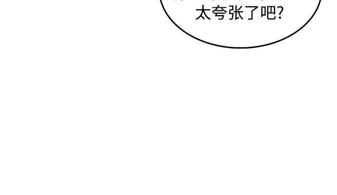 [第32话] 记者会 第47页
