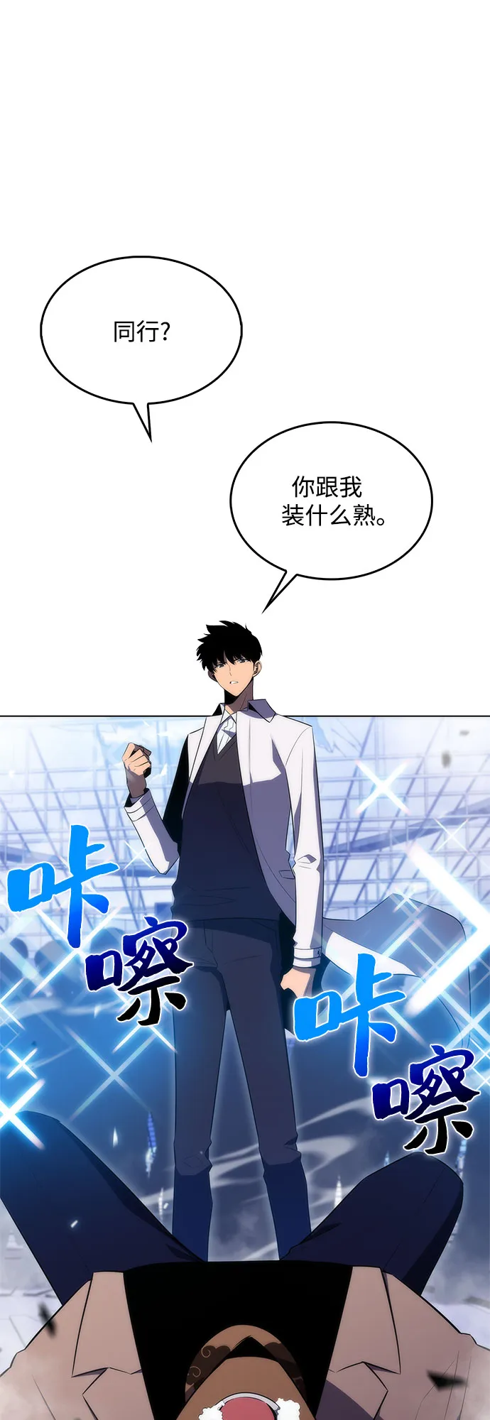 [第32话] 记者会 第53页