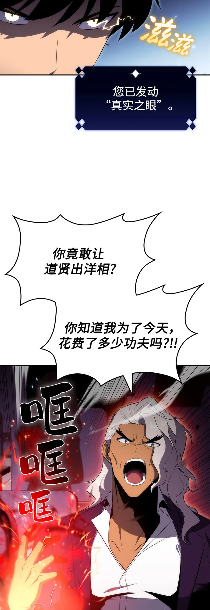 [第32话] 记者会 第56页