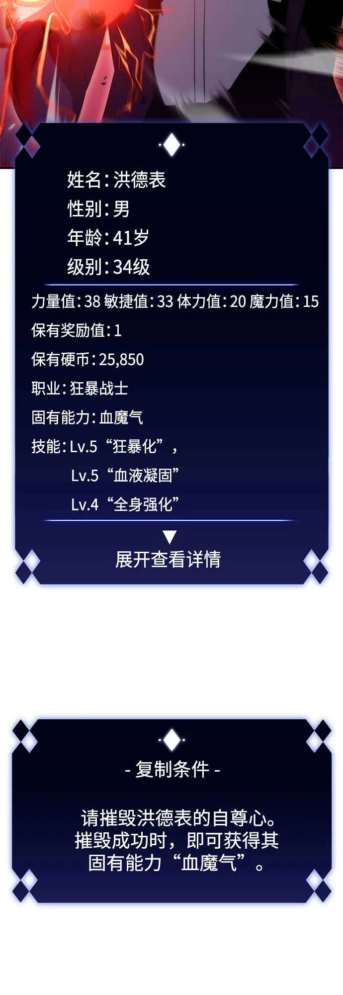 [第32话] 记者会 第57页