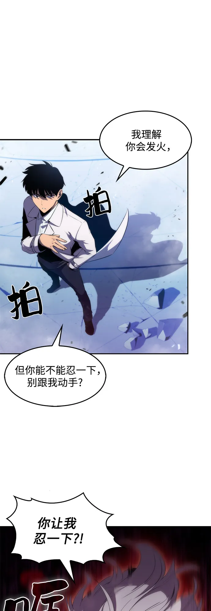 [第32话] 记者会 第59页