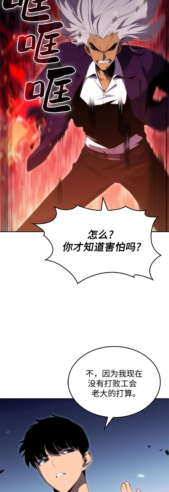 [第32话] 记者会 第60页