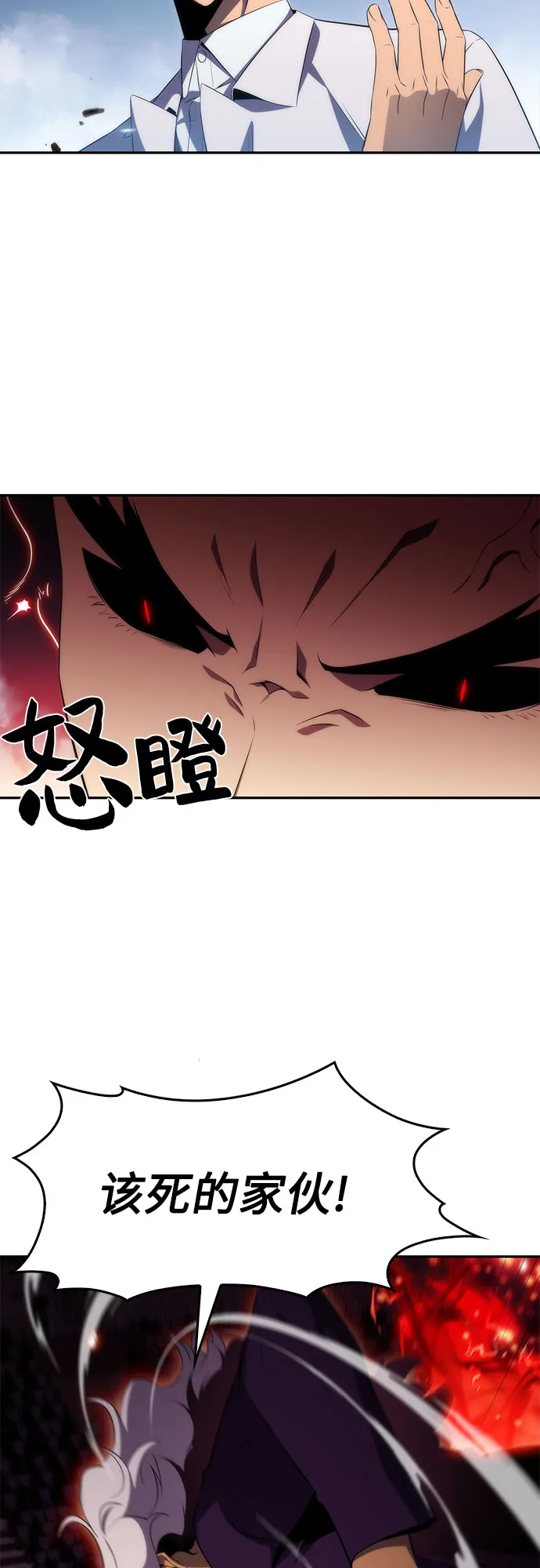 [第32话] 记者会 第61页