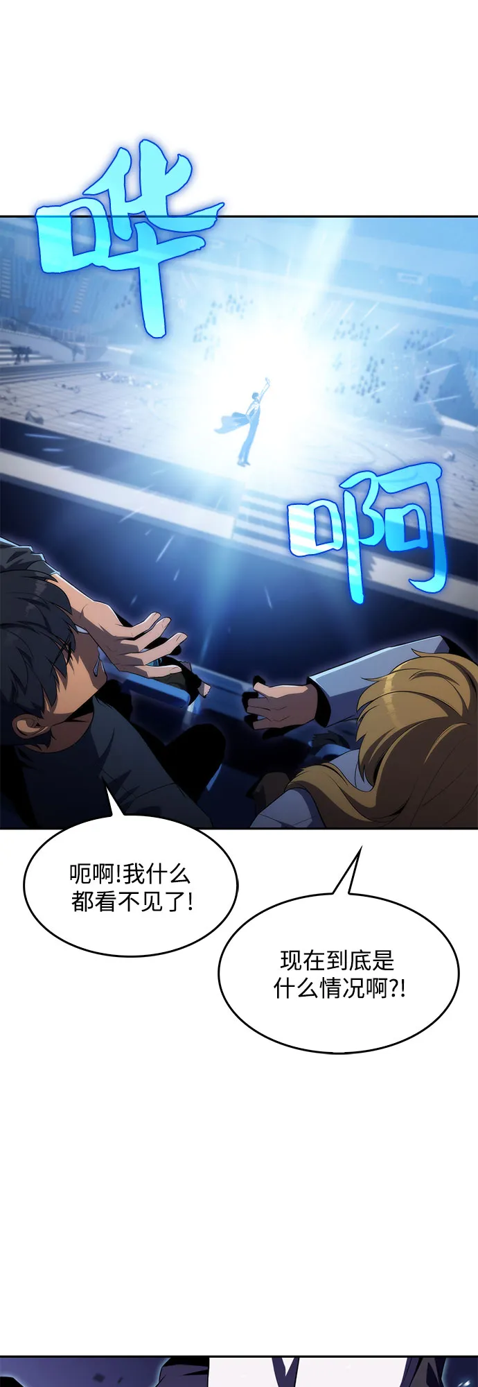 [第32话] 记者会 第66页