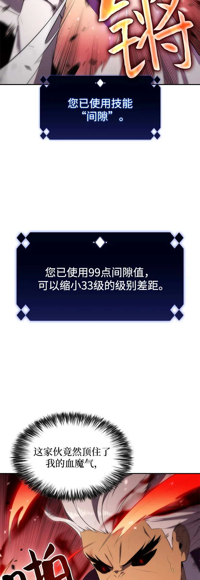 [第32话] 记者会 第68页