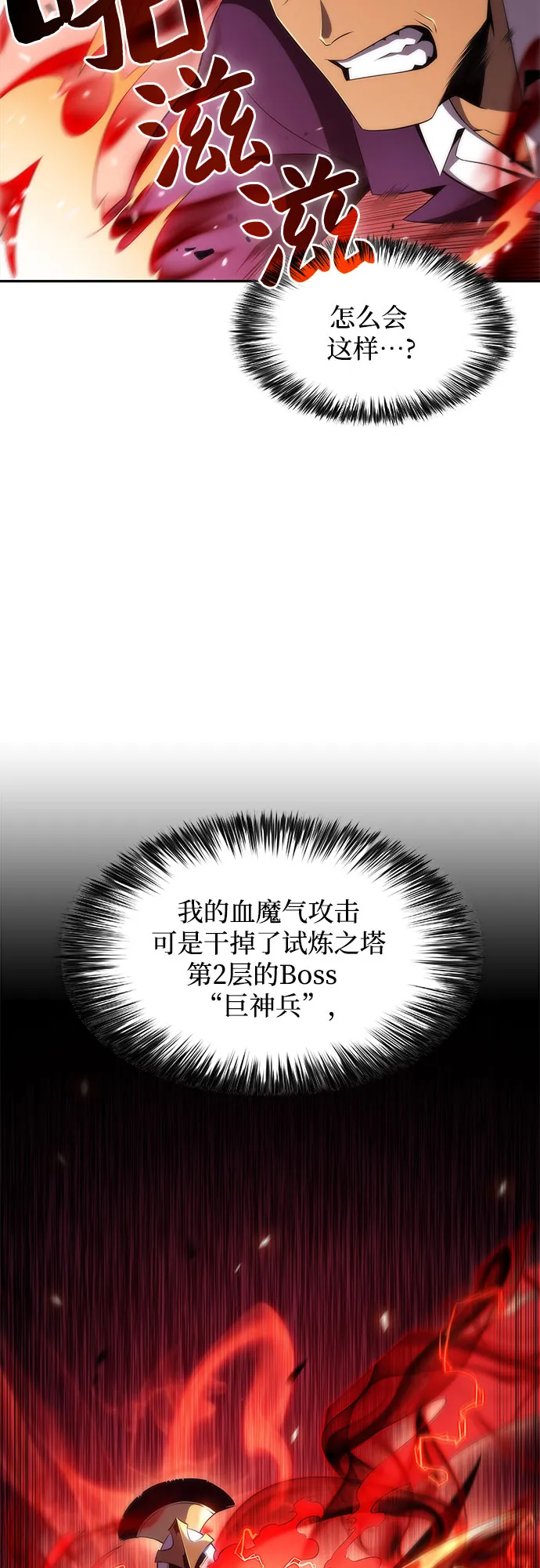 [第32话] 记者会 第69页