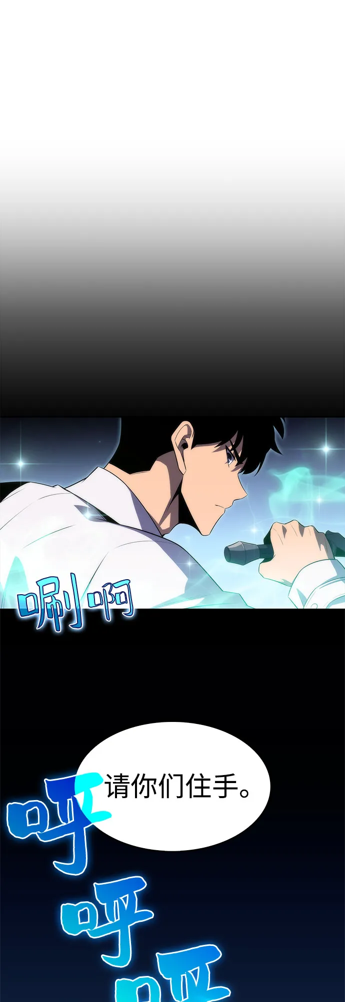 [第32话] 记者会 第72页