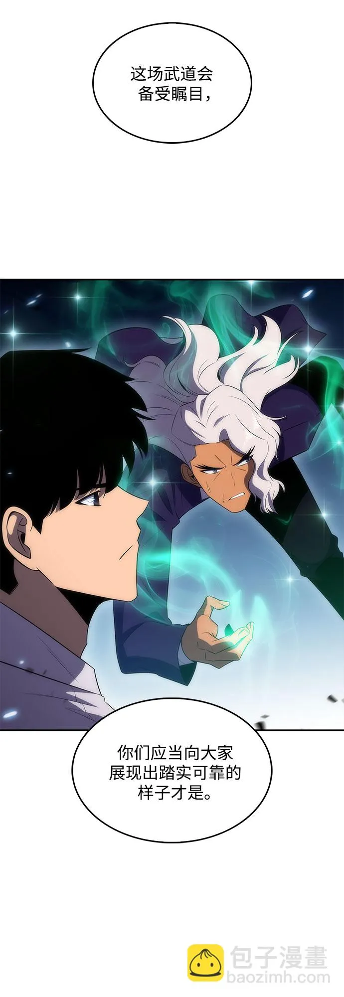 [第32话] 记者会 第74页