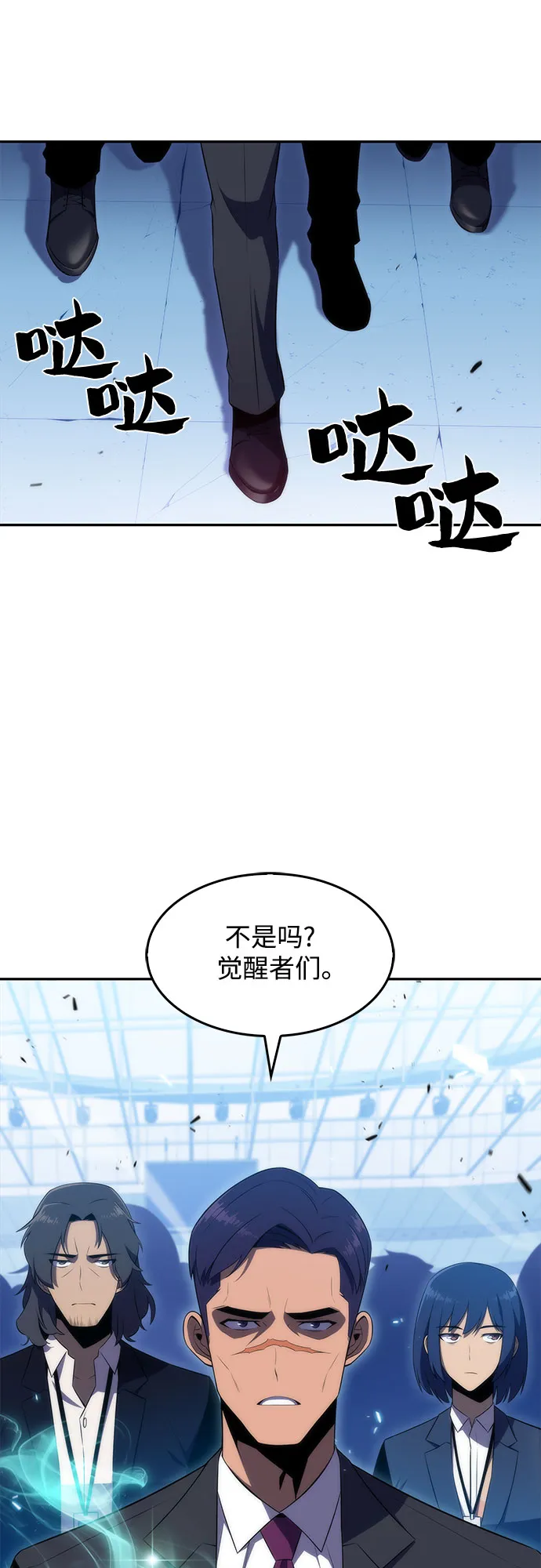 [第32话] 记者会 第75页