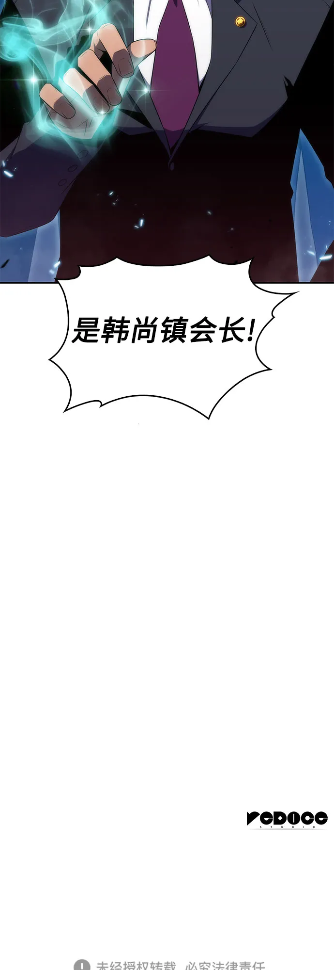 [第32话] 记者会 第76页