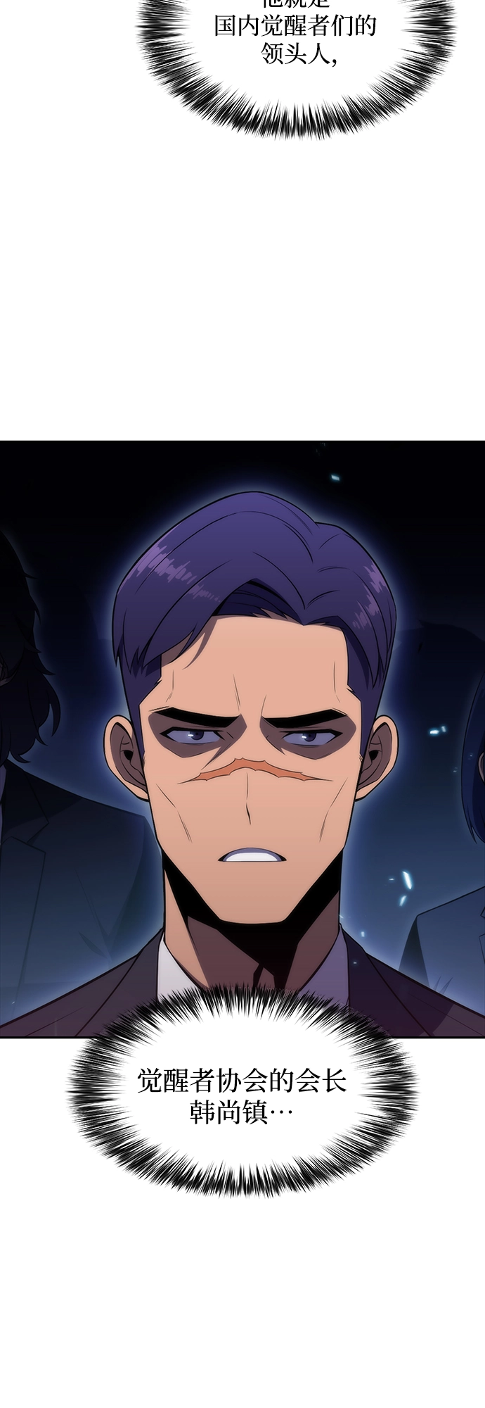 [第33话] 黑市（1） 第3页
