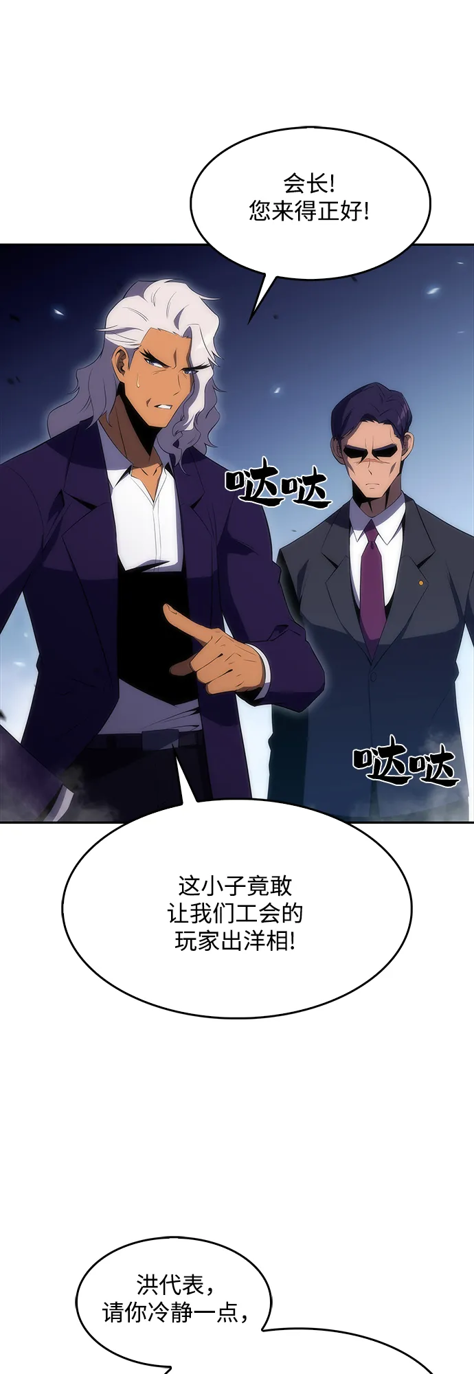 [第33话] 黑市（1） 第4页