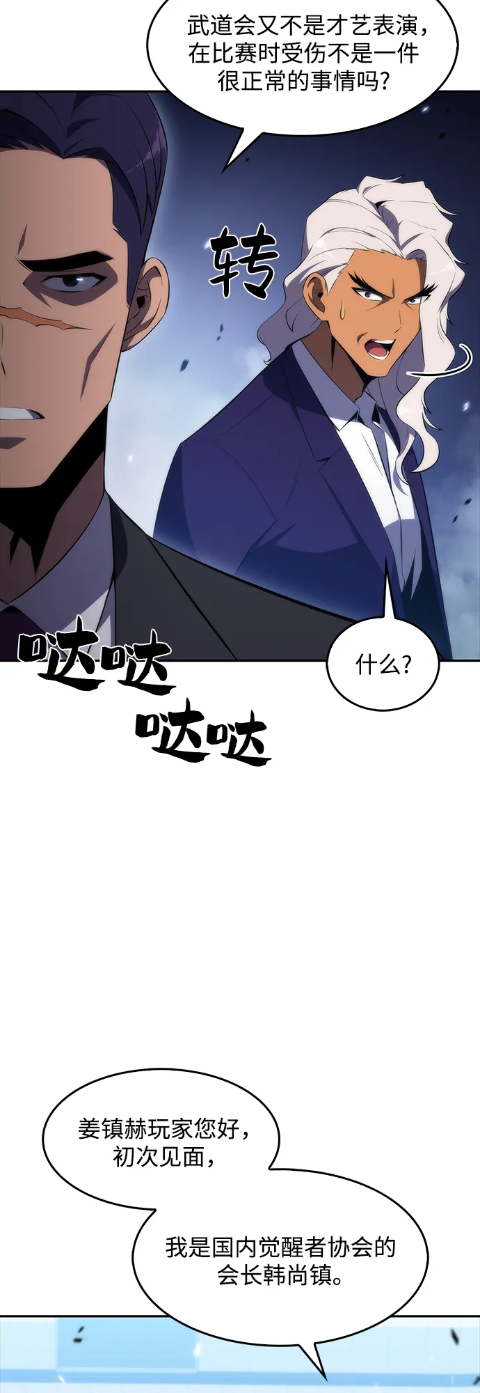 [第33话] 黑市（1） 第5页