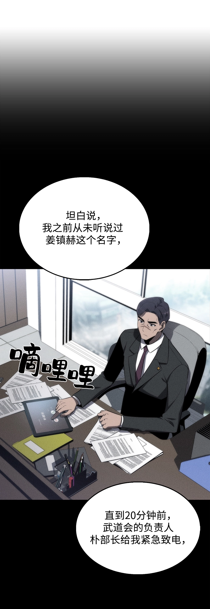 [第33话] 黑市（1） 第7页