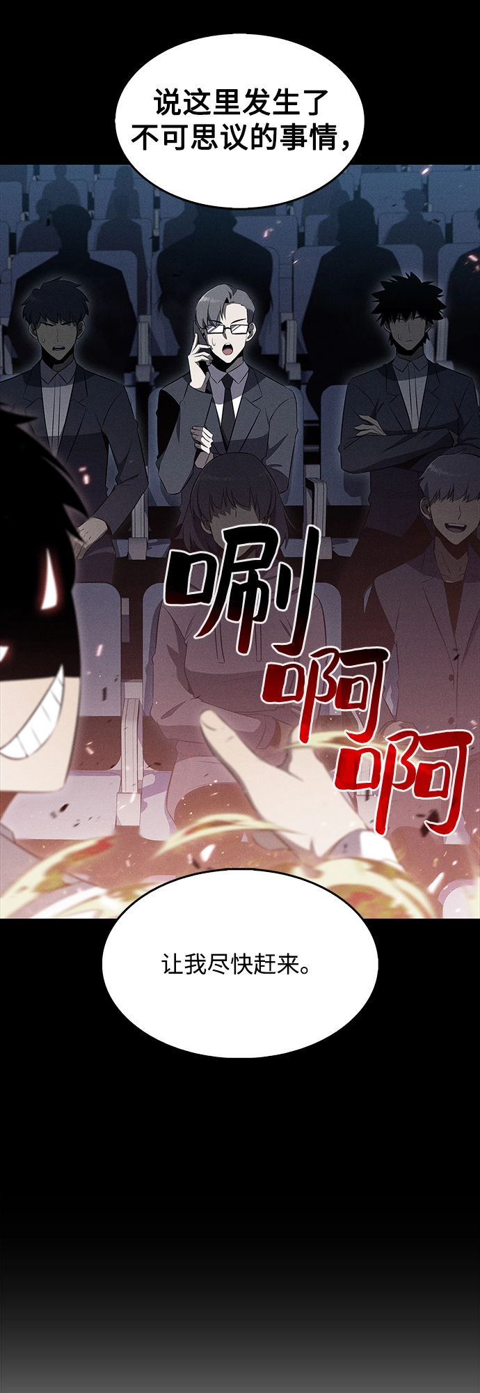 [第33话] 黑市（1） 第8页
