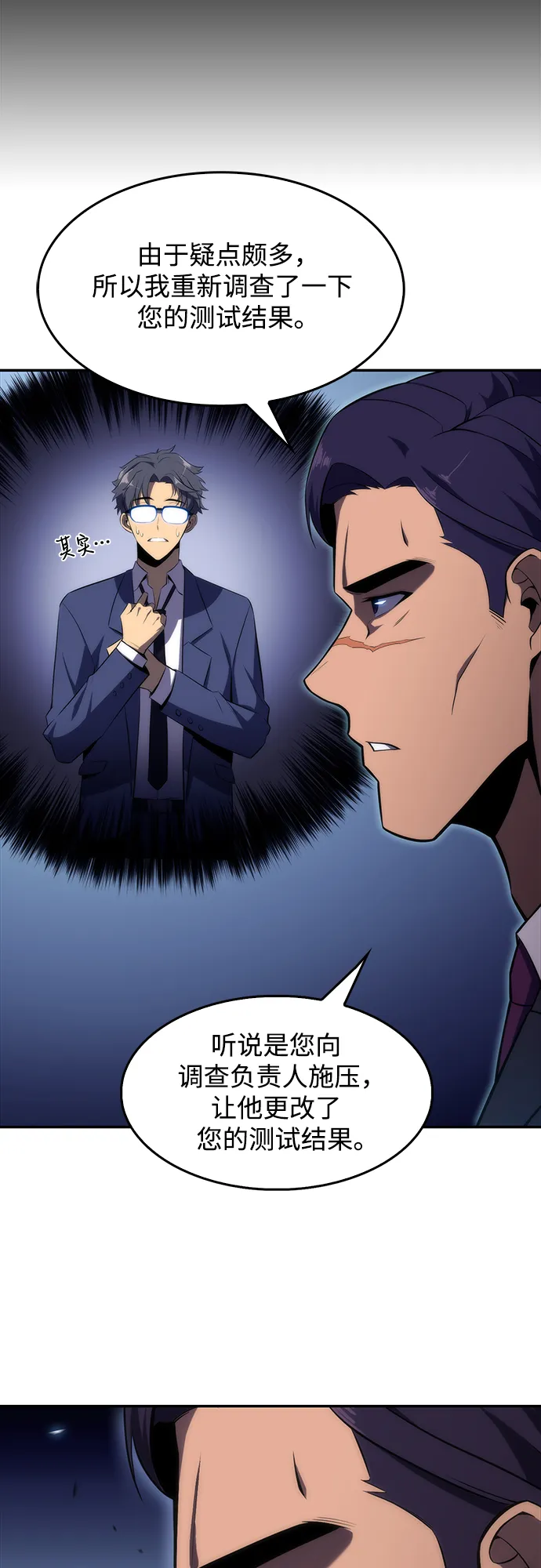 [第33话] 黑市（1） 第9页