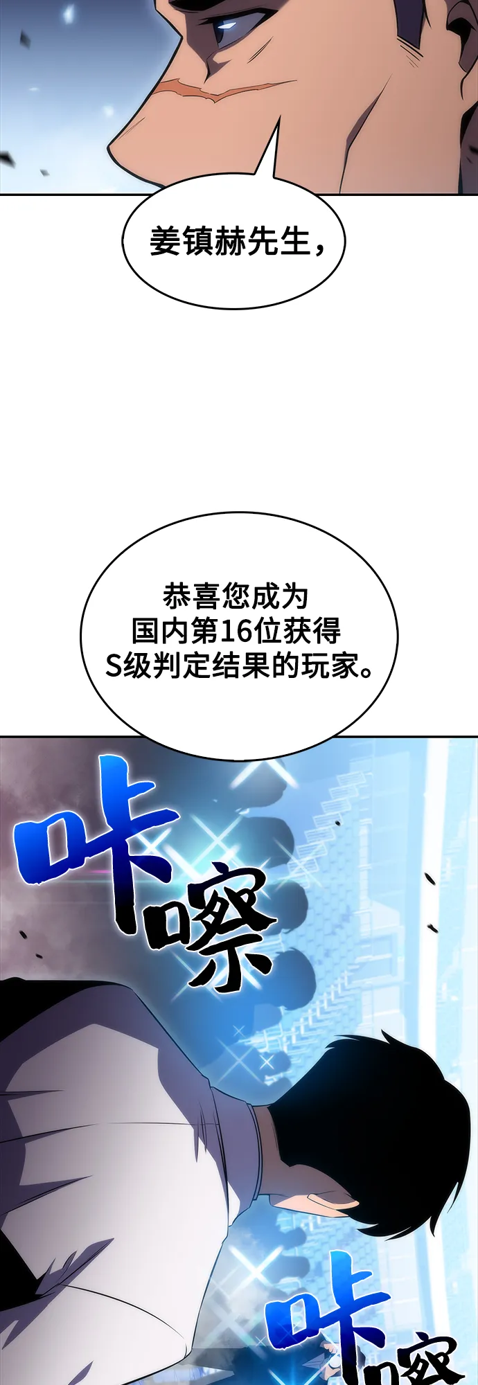 [第33话] 黑市（1） 第10页