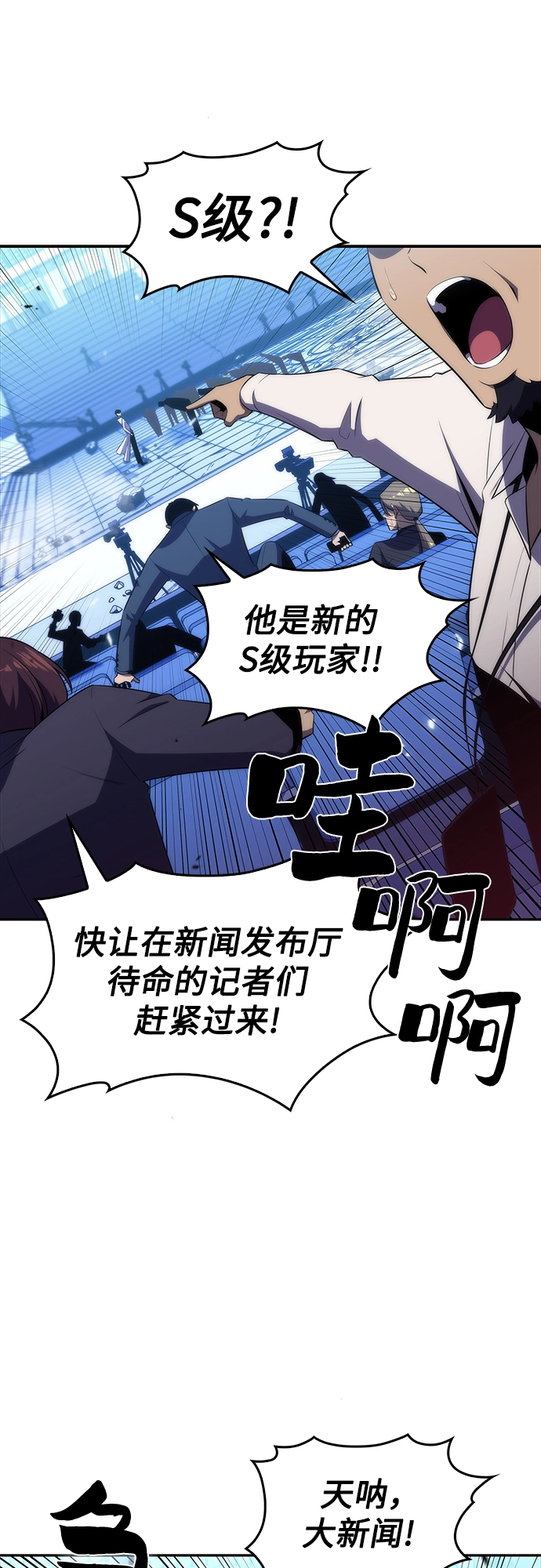 [第33话] 黑市（1） 第12页
