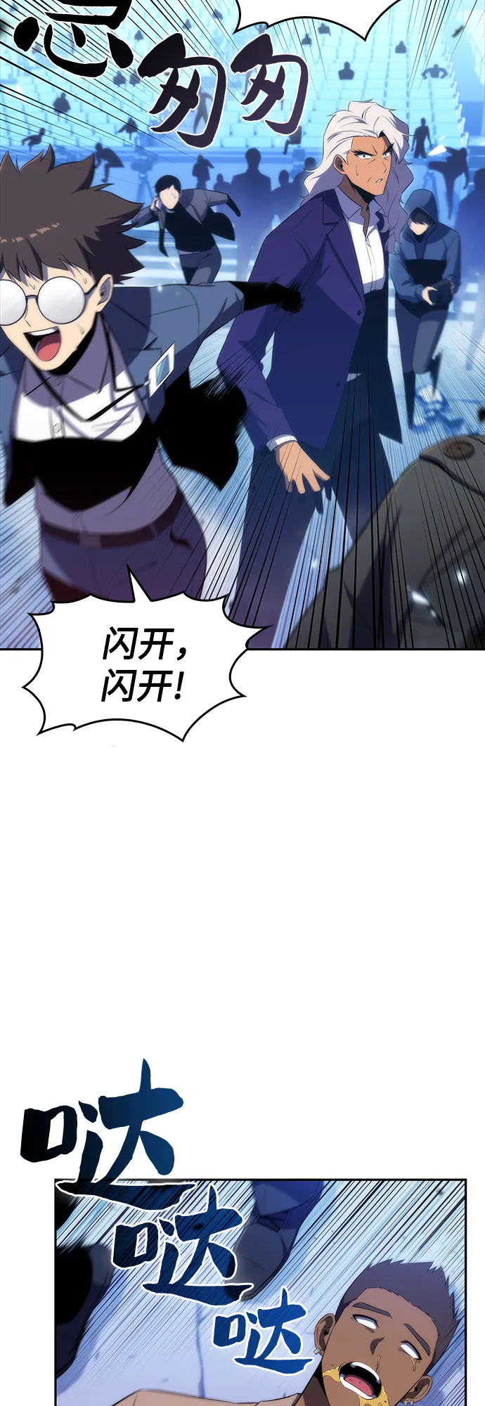 [第33话] 黑市（1） 第13页