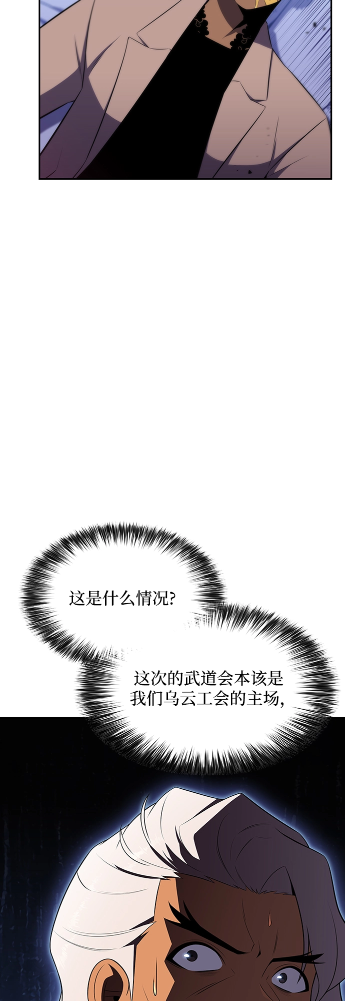 [第33话] 黑市（1） 第14页