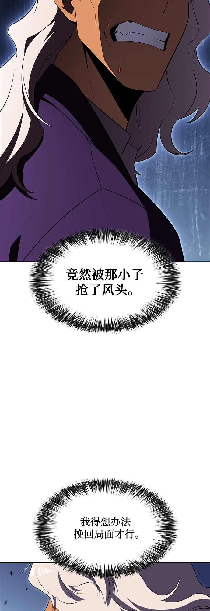 [第33话] 黑市（1） 第15页
