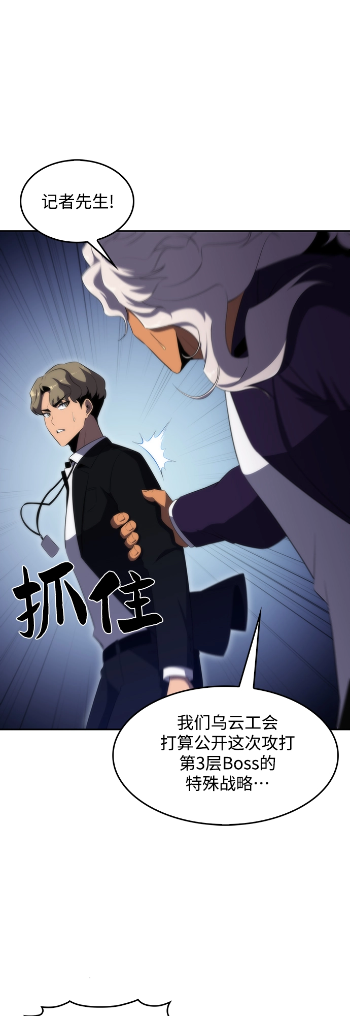 [第33话] 黑市（1） 第17页