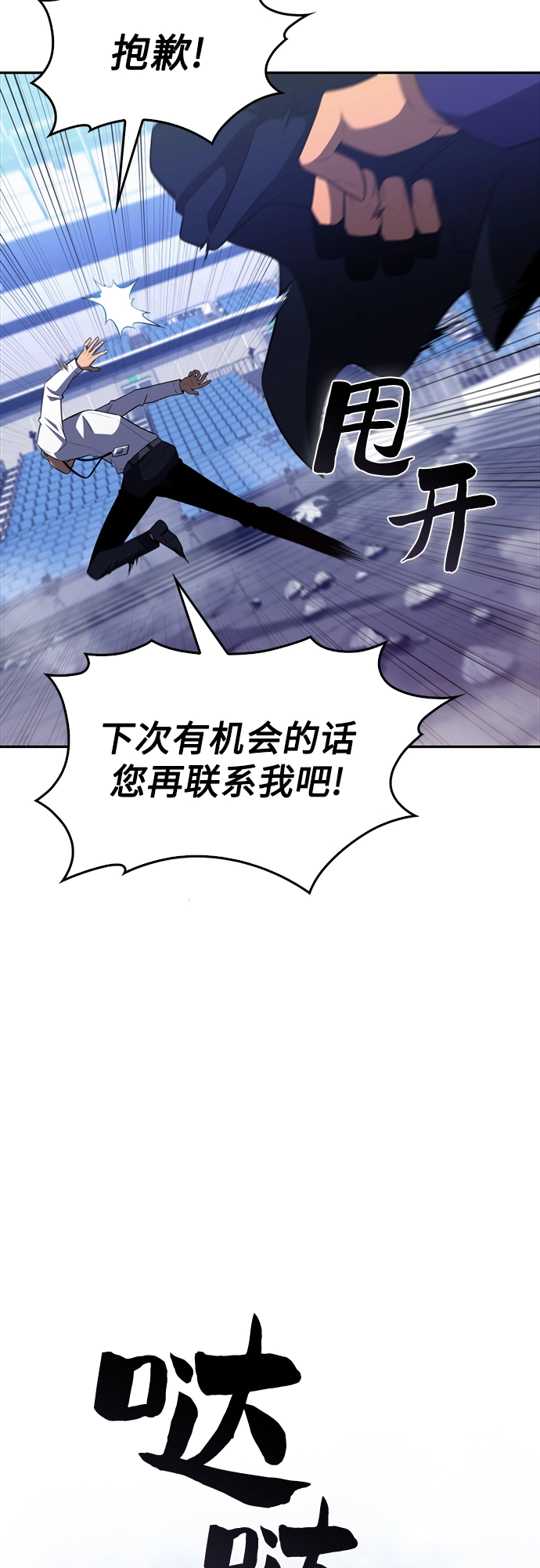 [第33话] 黑市（1） 第18页