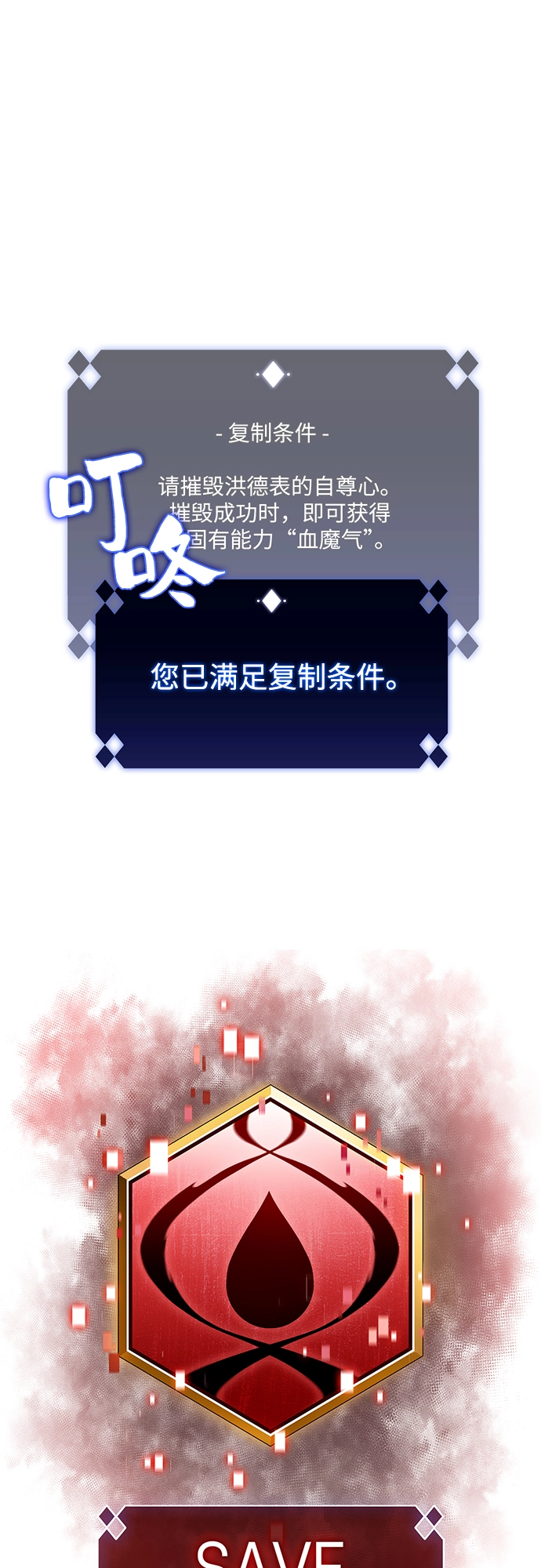[第33话] 黑市（1） 第22页