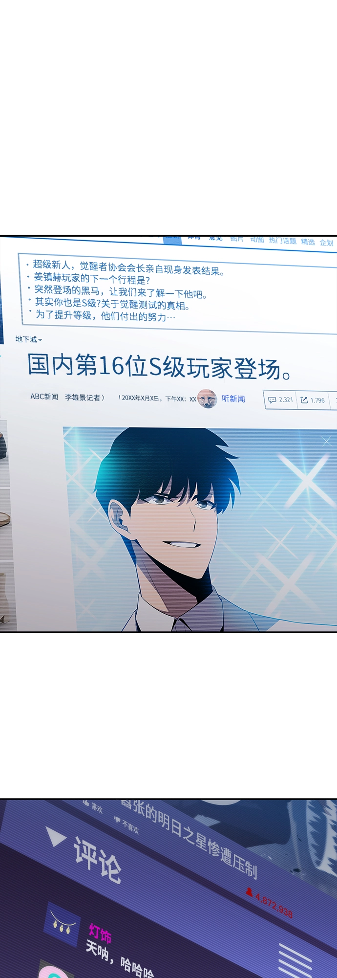 [第33话] 黑市（1） 第24页