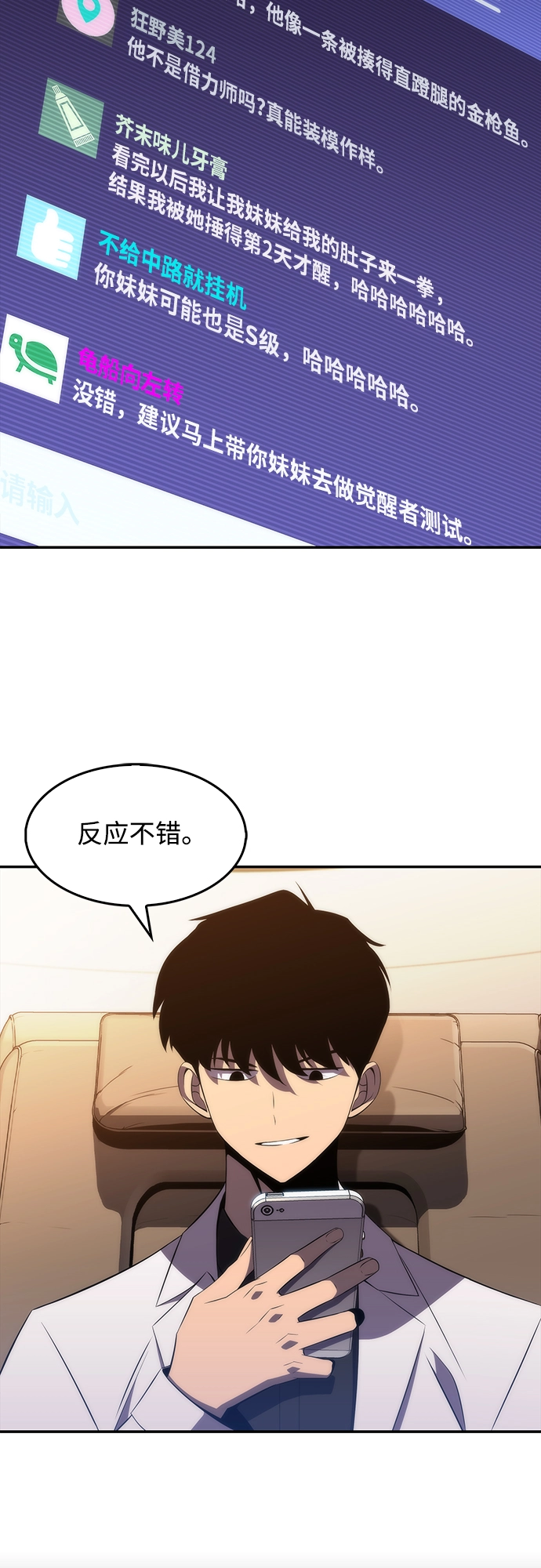 [第33话] 黑市（1） 第25页