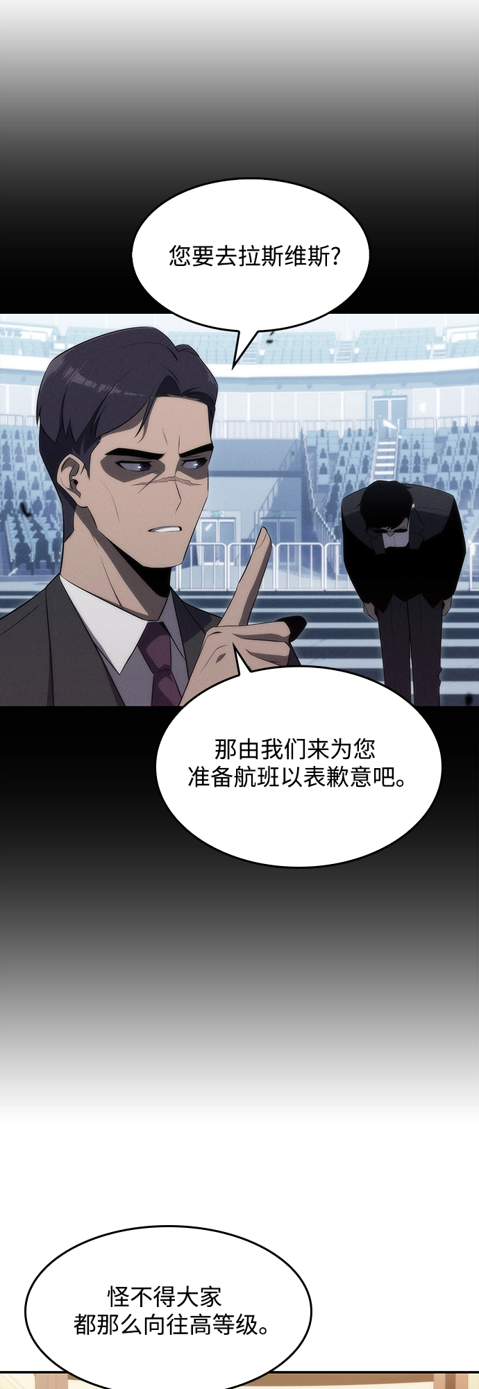 [第33话] 黑市（1） 第26页